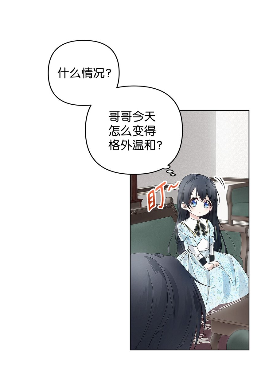 02 哥哥变了48