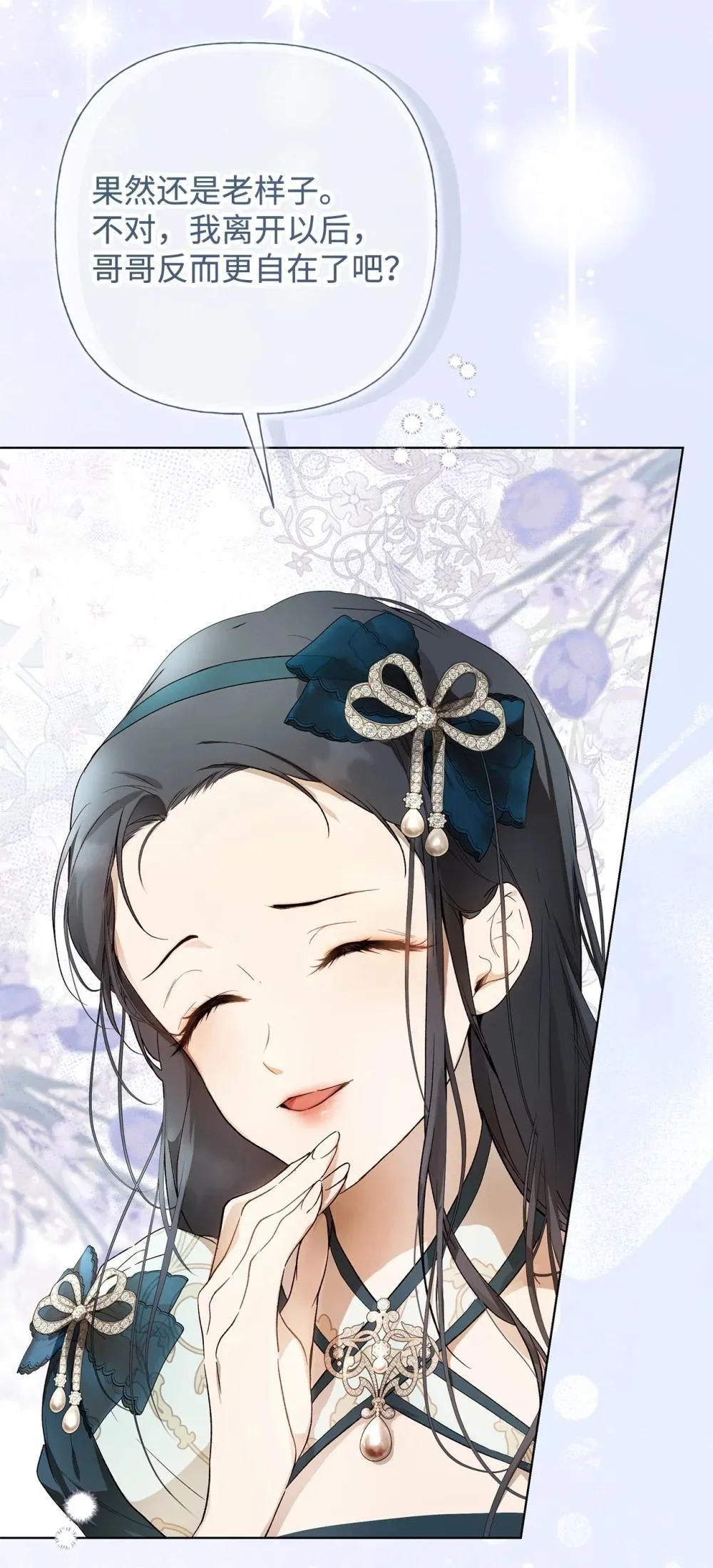 59 兄妹团聚15