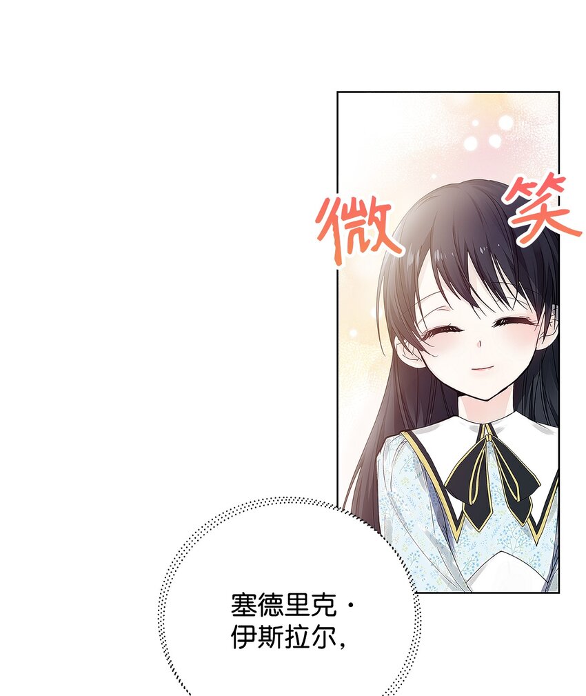 02 哥哥变了28