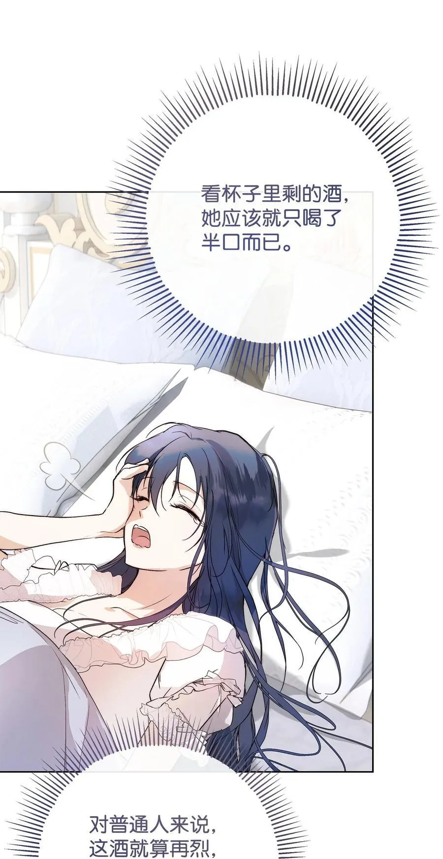 58 醉后真言26