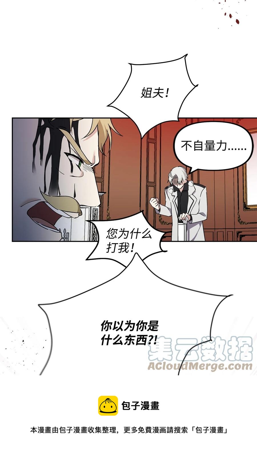 10 魔力过剩症36