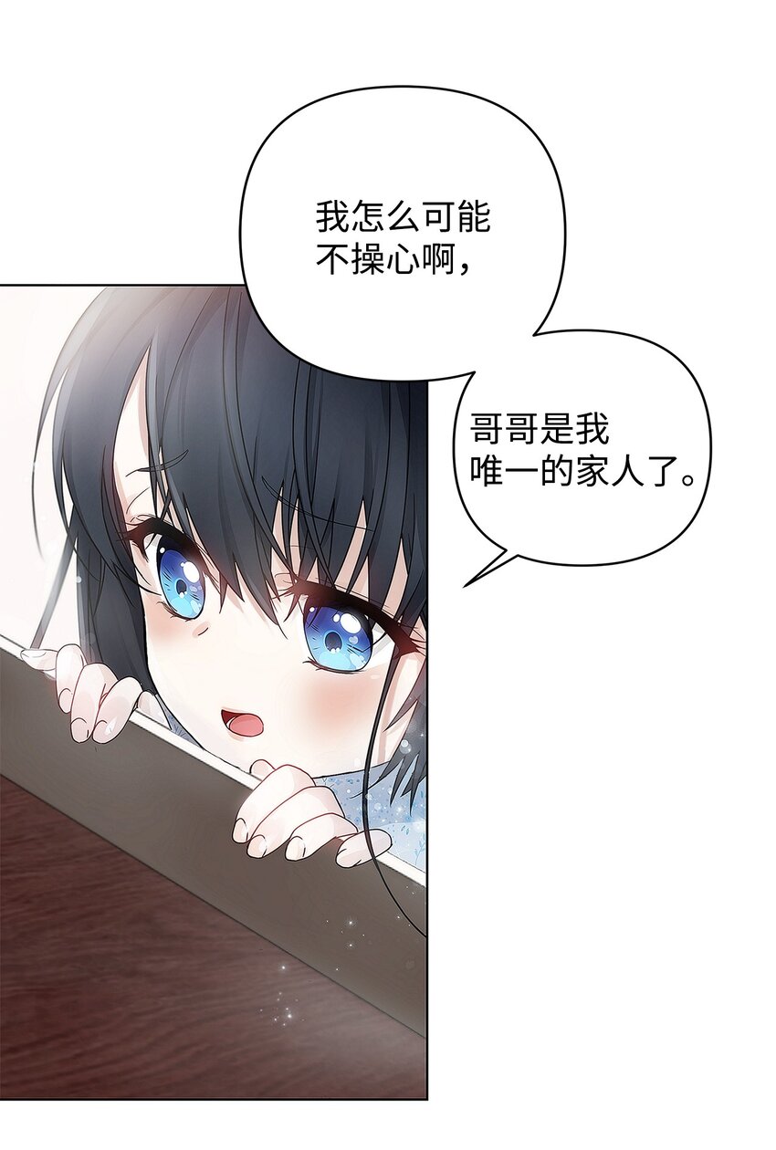 02 哥哥变了54