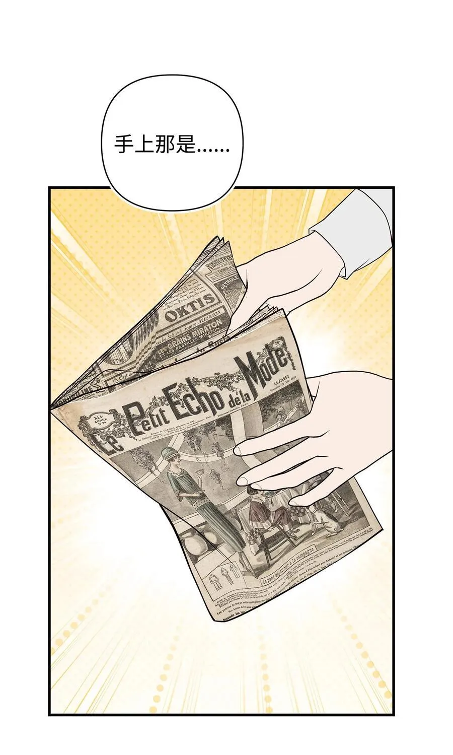 53 传闻四起35