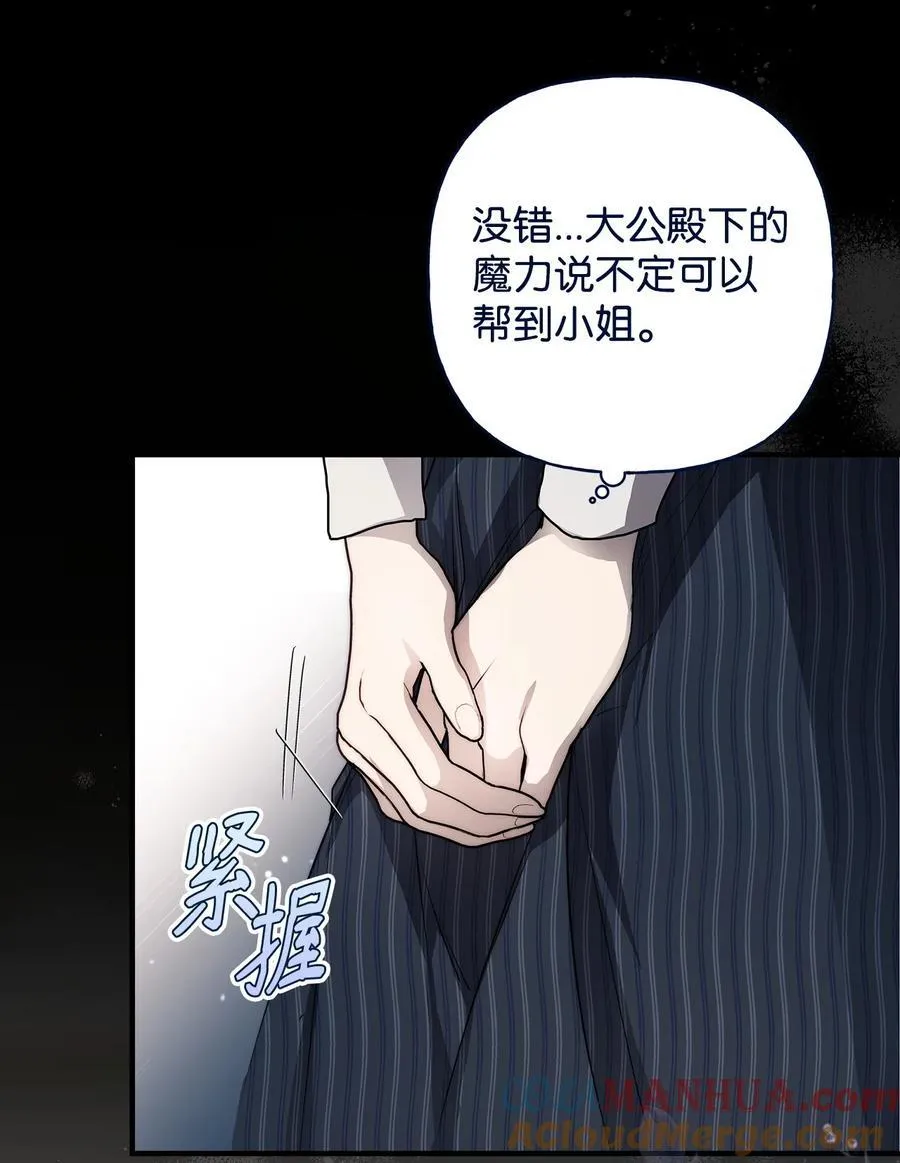 51 隐瞒与怀疑3