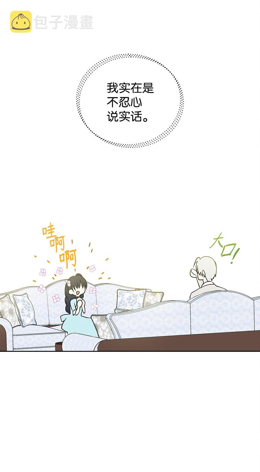 06 大帝候51