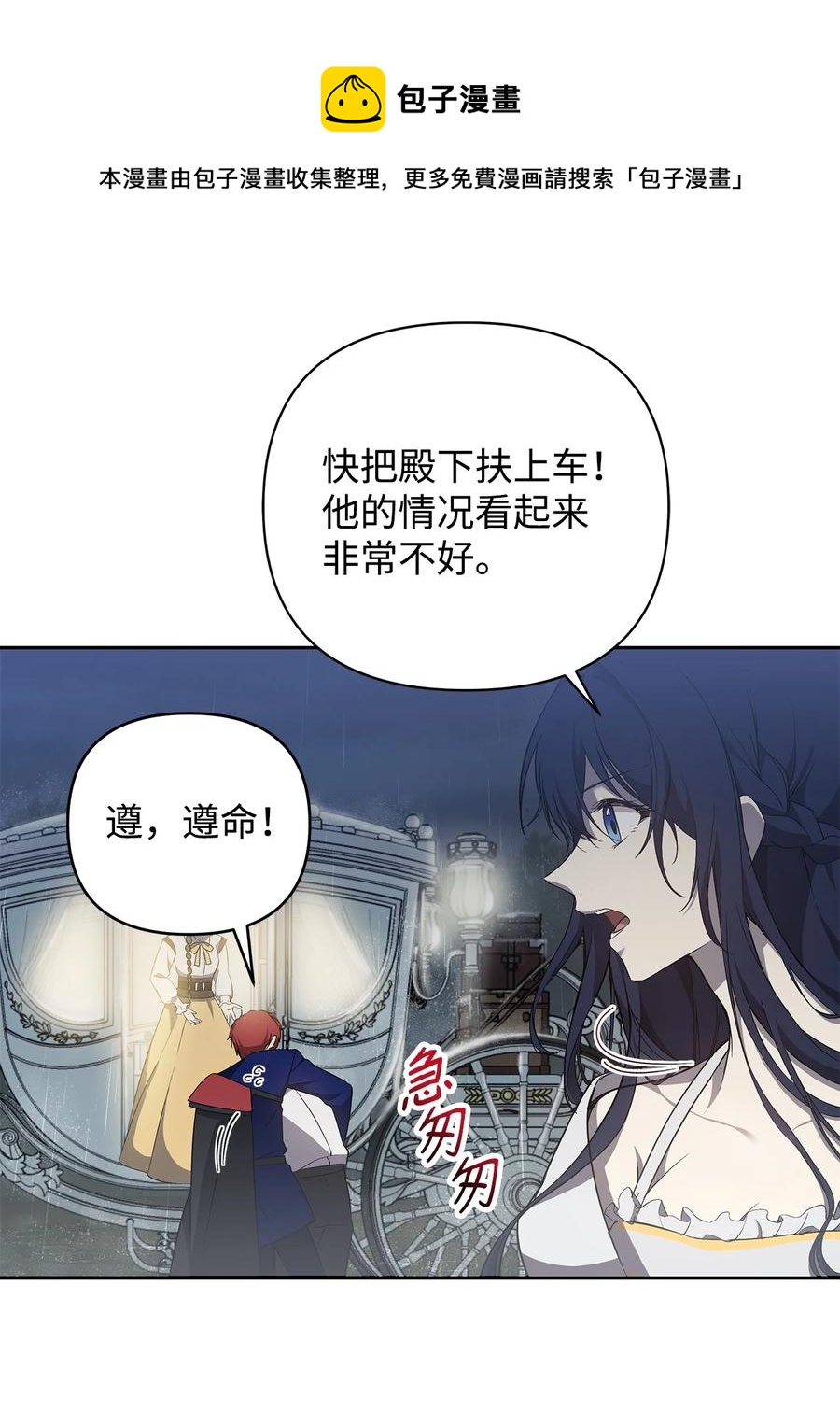 14 深夜搜查4