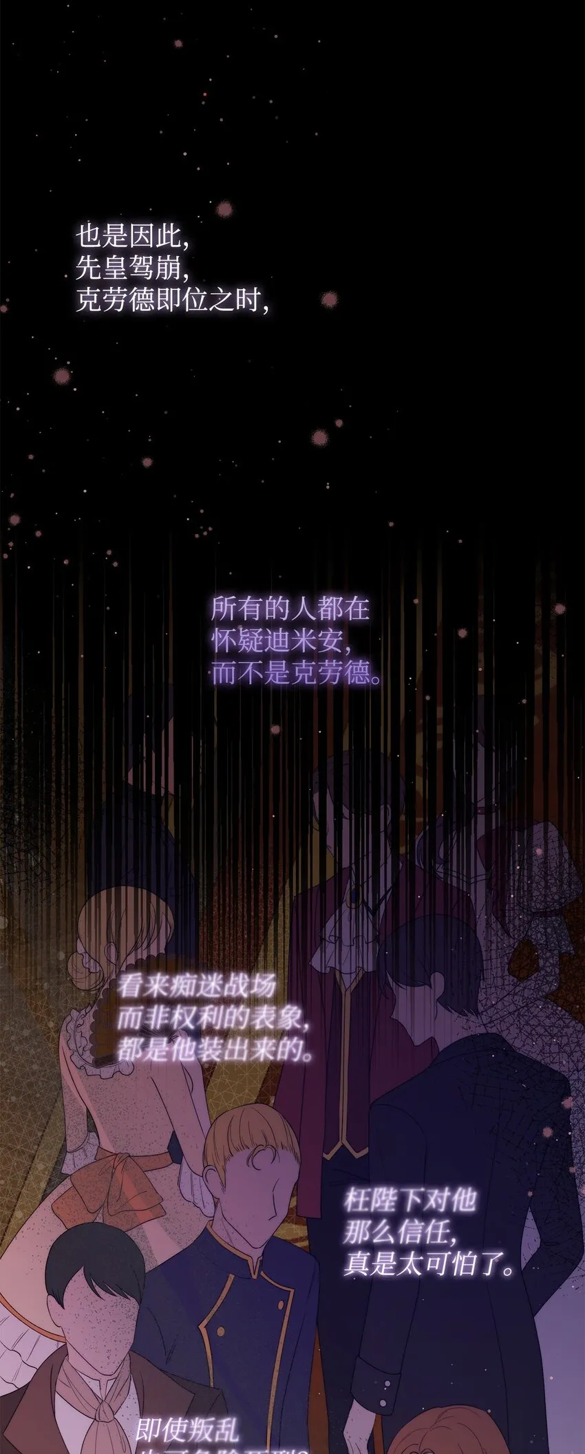43 宫内的密谋8
