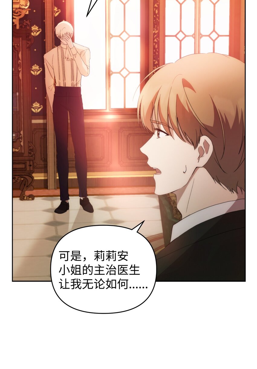 29 备选联姻对象43