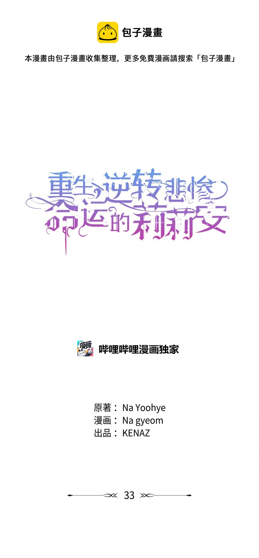 33 婚前协议0