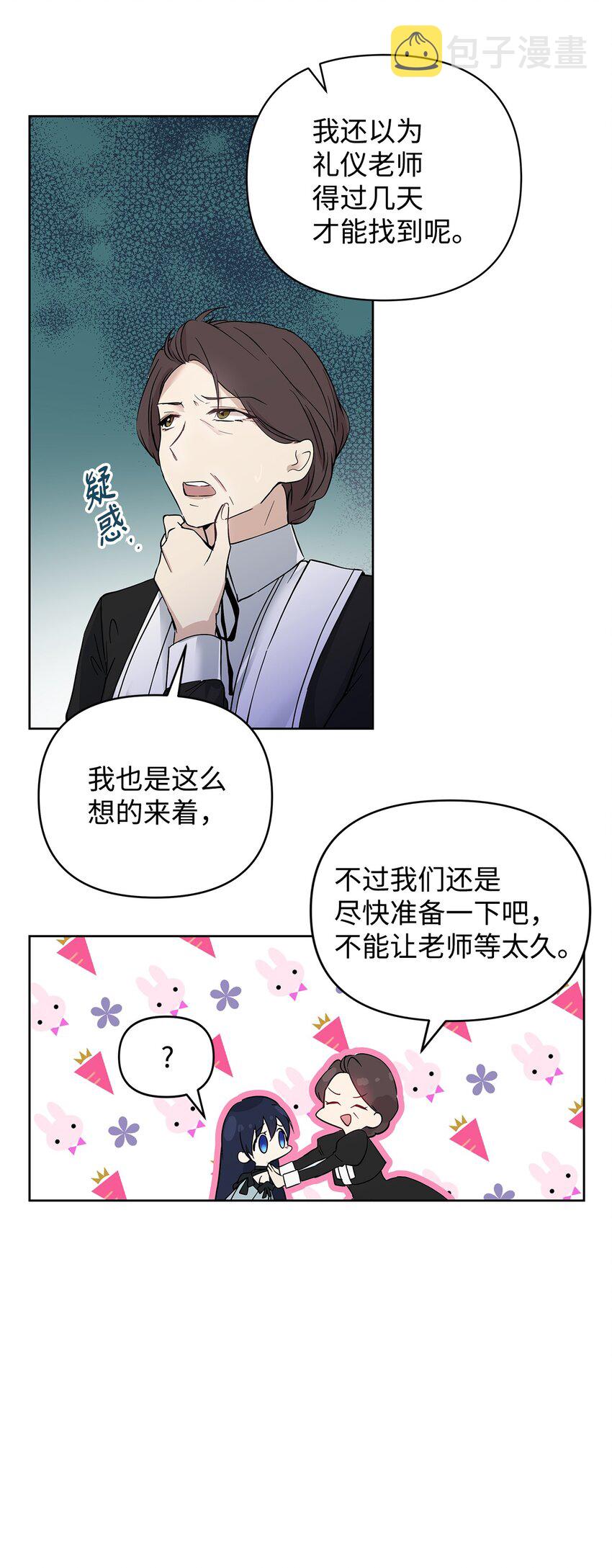 06 大帝候21