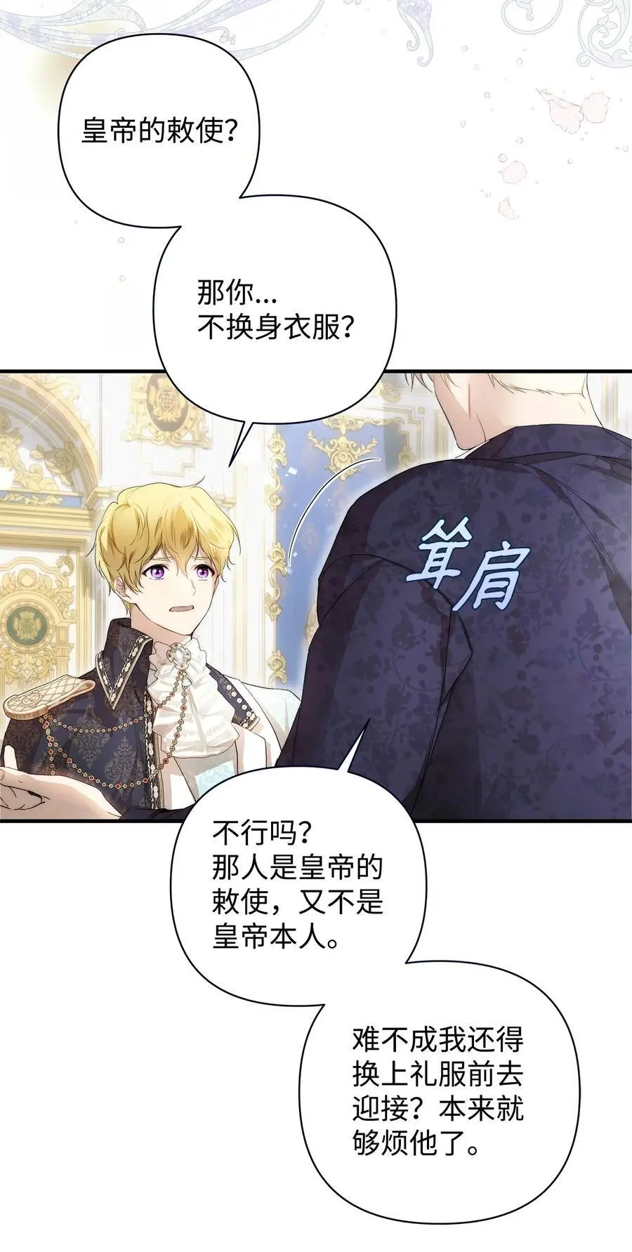 48 敕使来访47