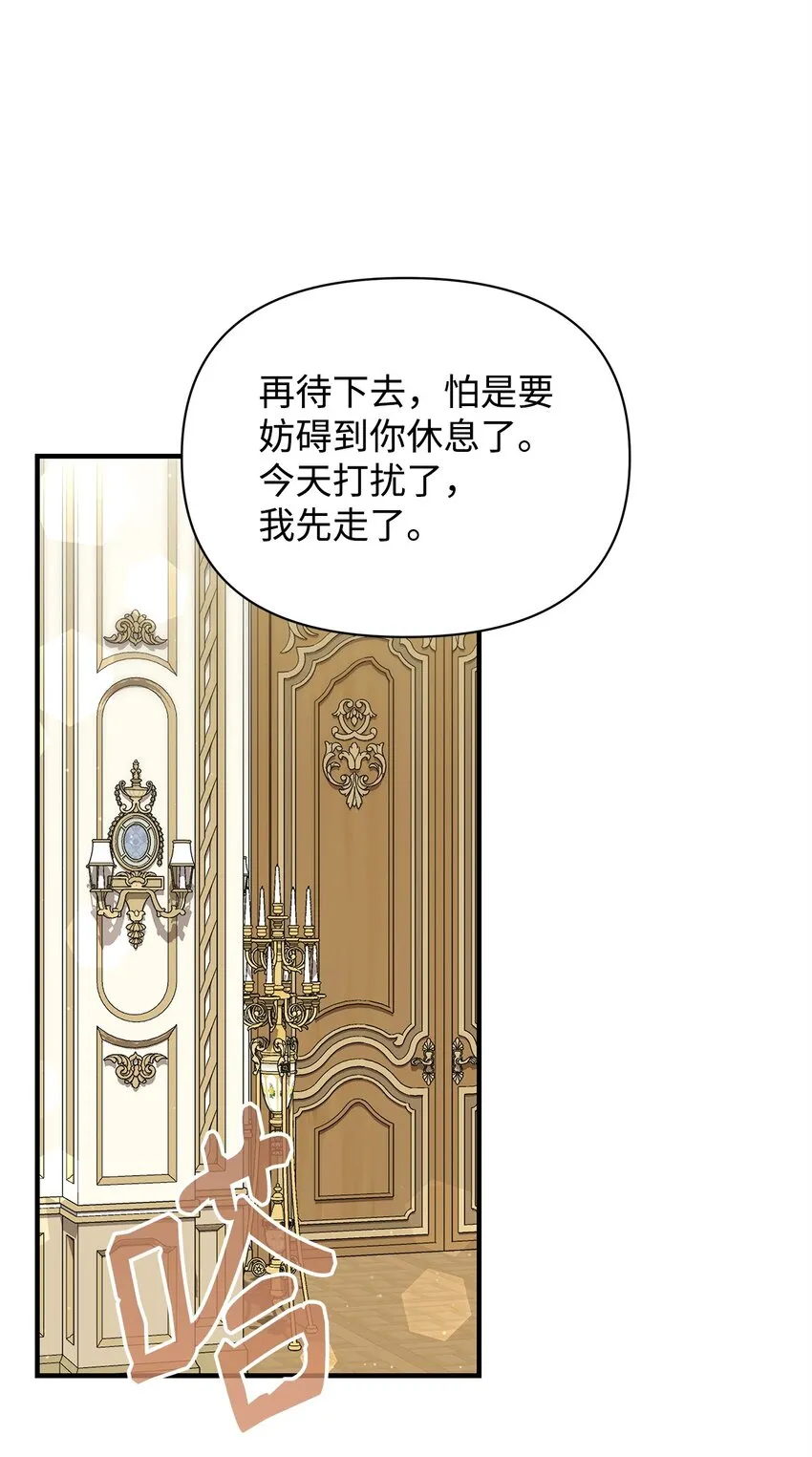 44 玛太欧的担忧67