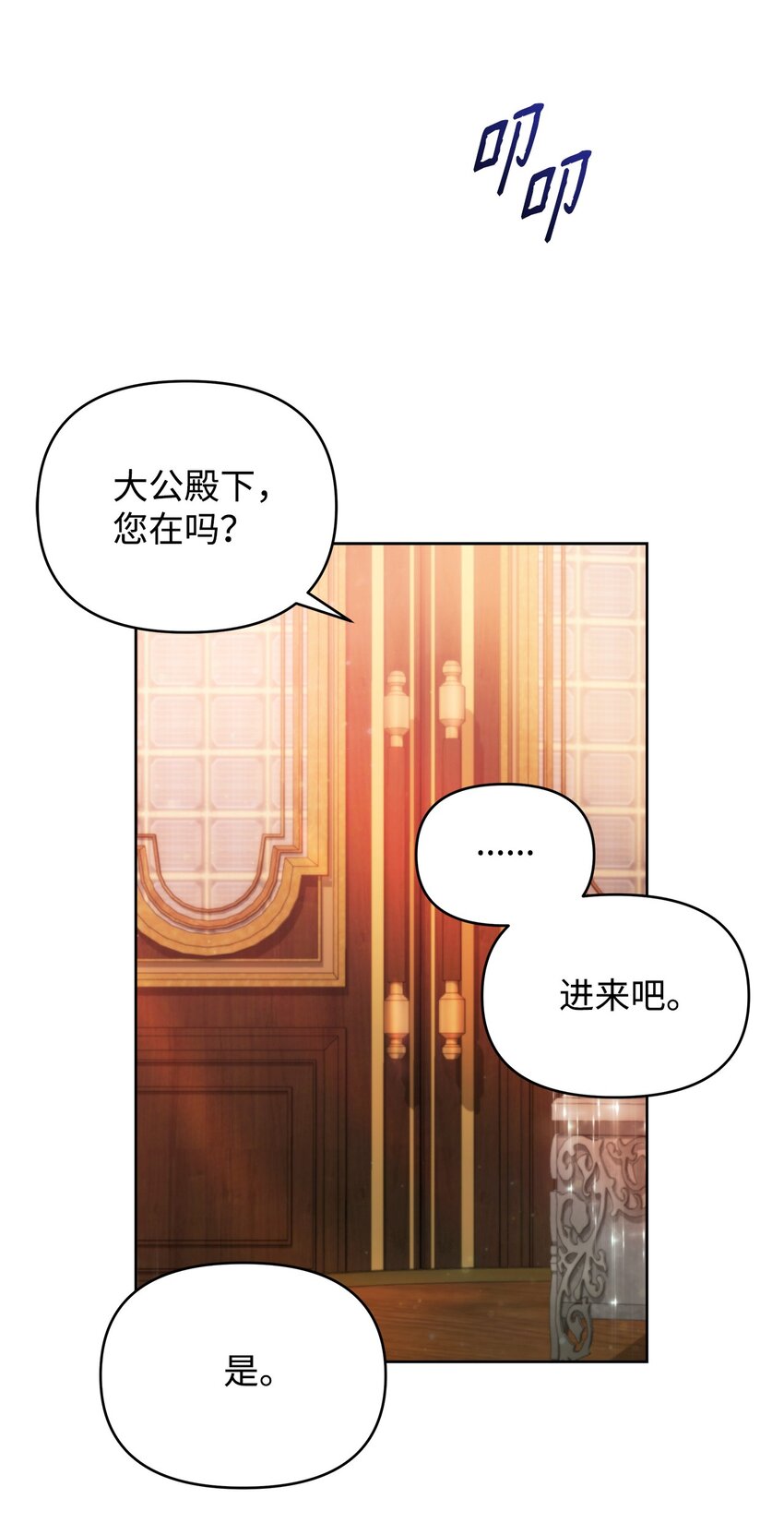 29 备选联姻对象37