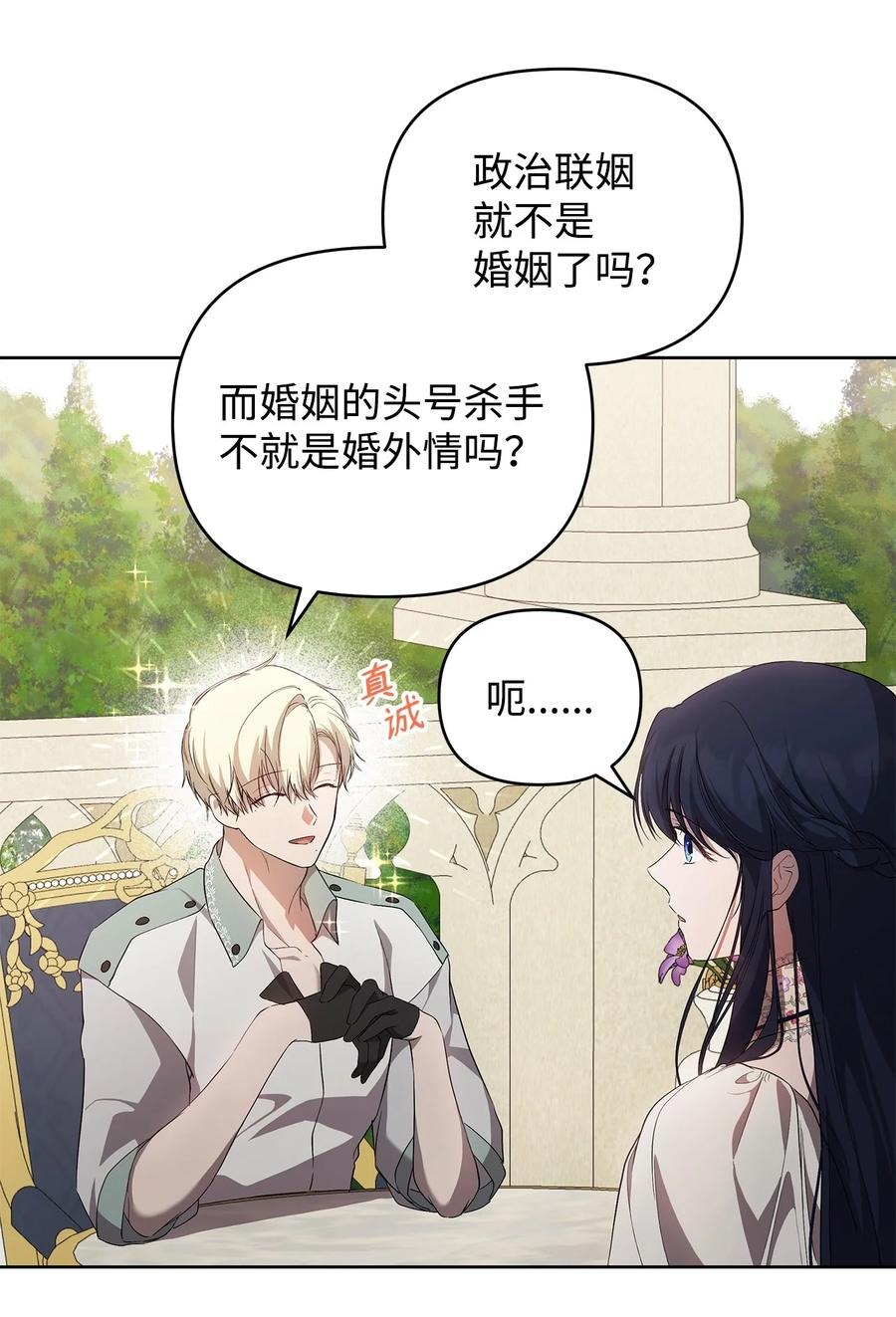 24 秘密联姻2