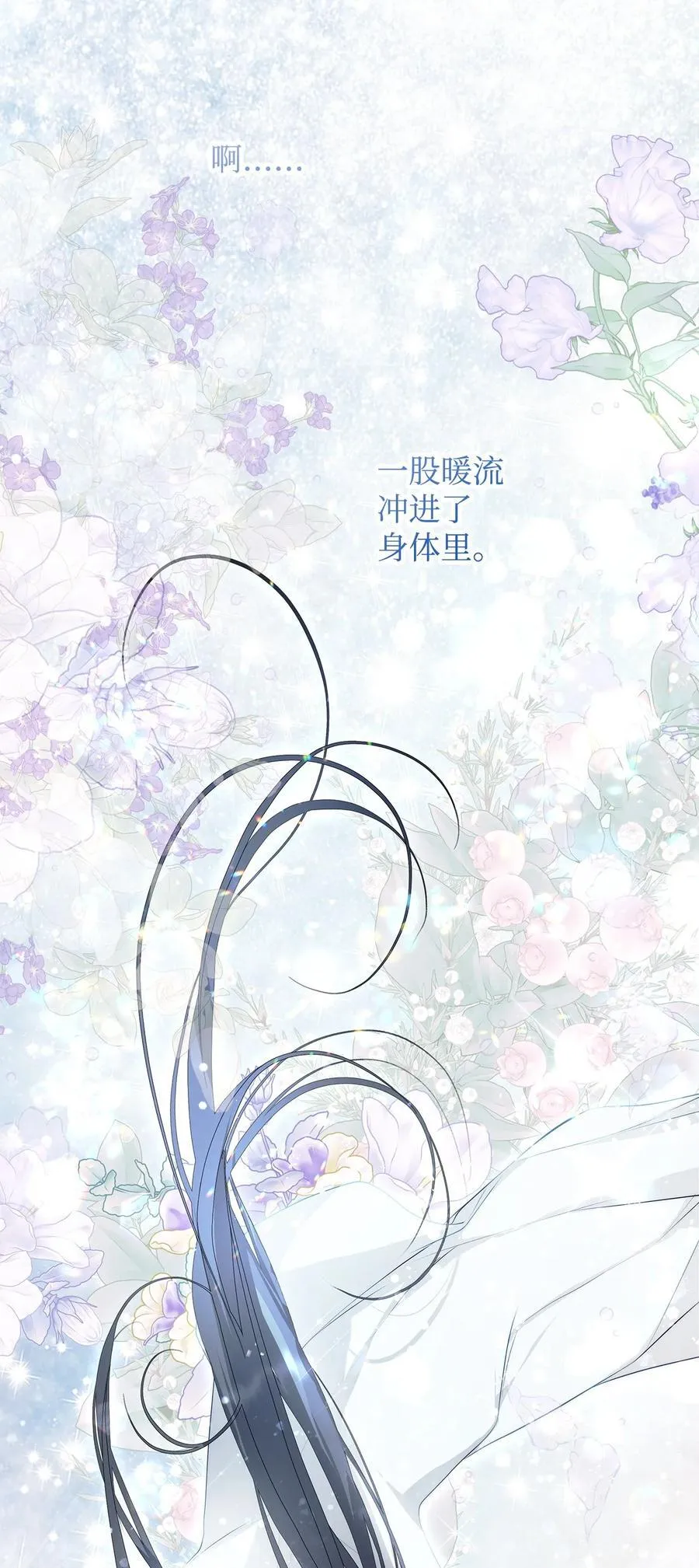 51 隐瞒与怀疑11