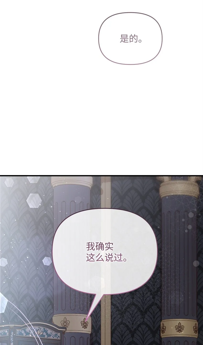 43 宫内的密谋45