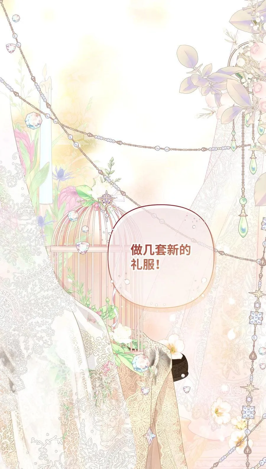 54 新衣定制1
