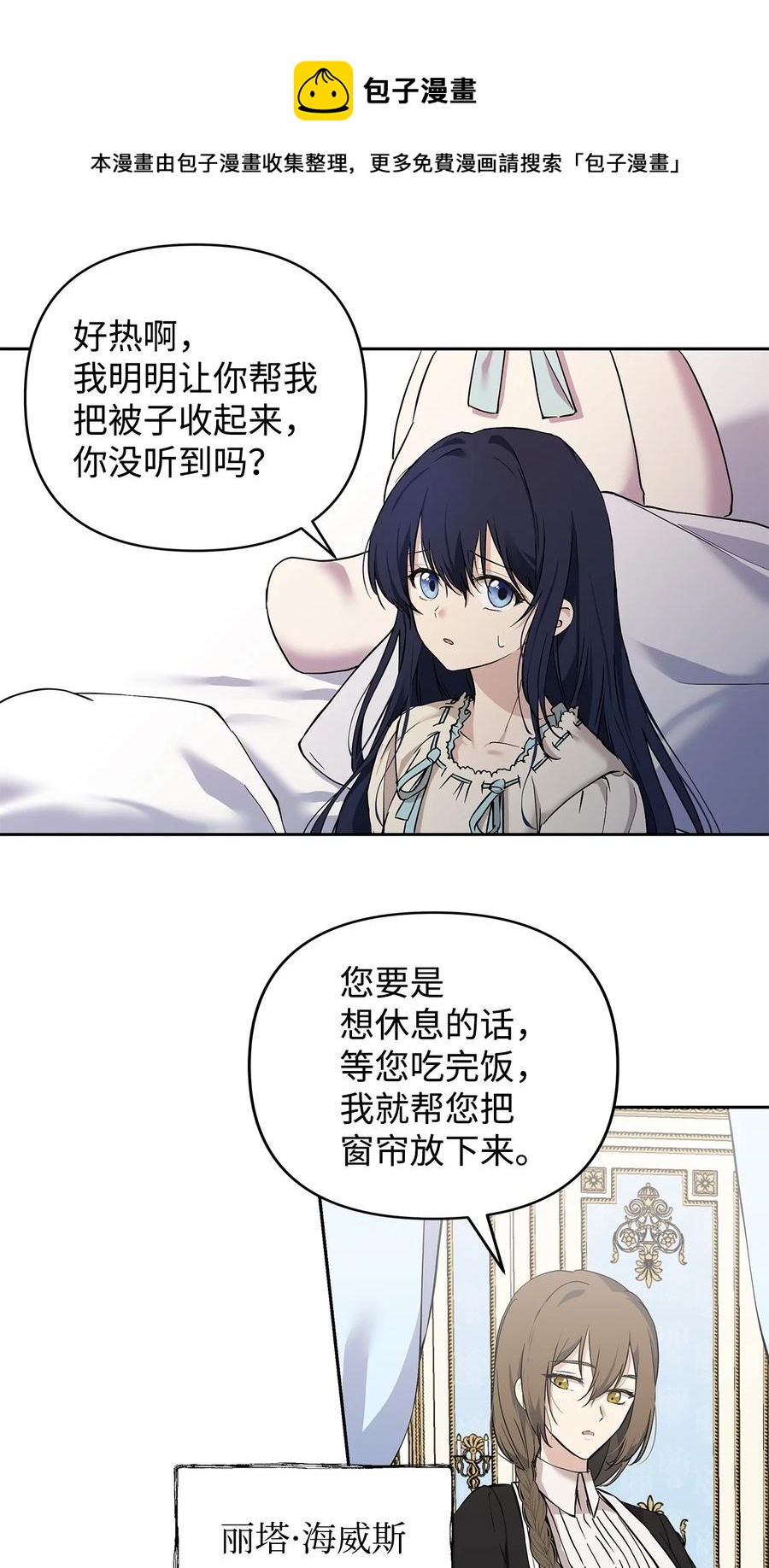 11 蟠桃8