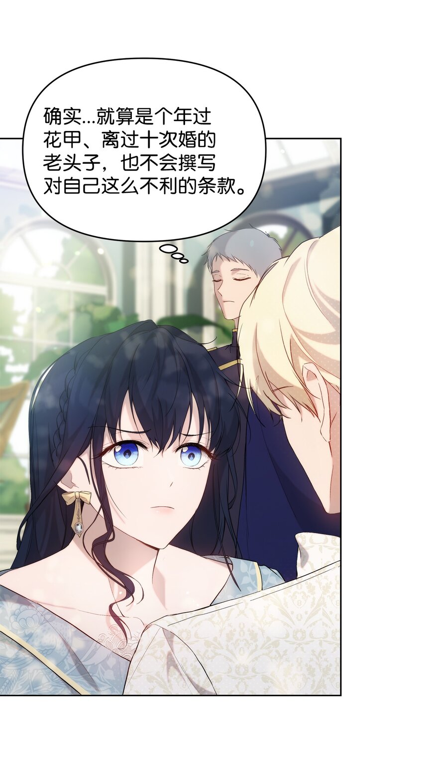 33 婚前协议19
