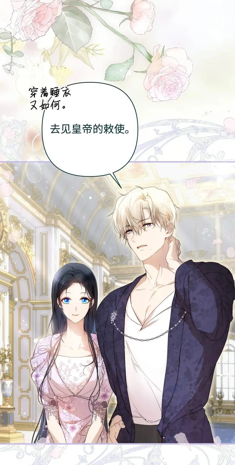 48 敕使来访46