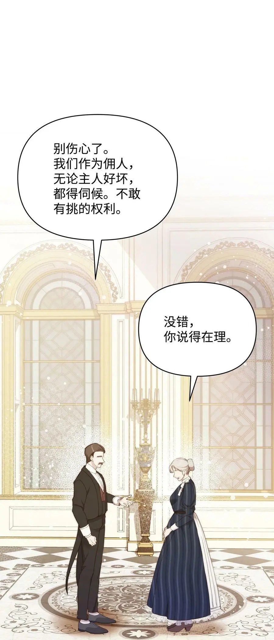 39 大公妃的到来59