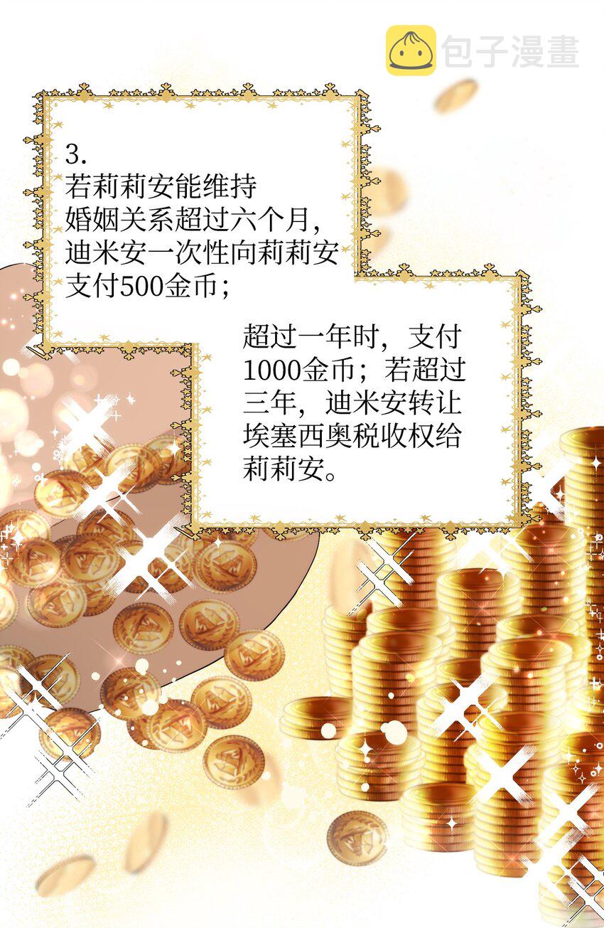33 婚前协议9