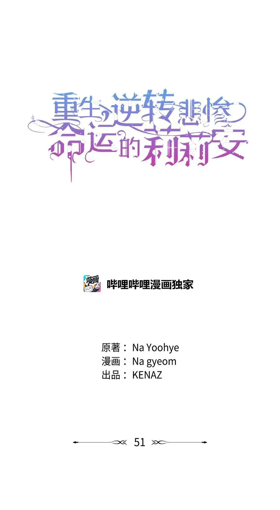 51 隐瞒与怀疑47