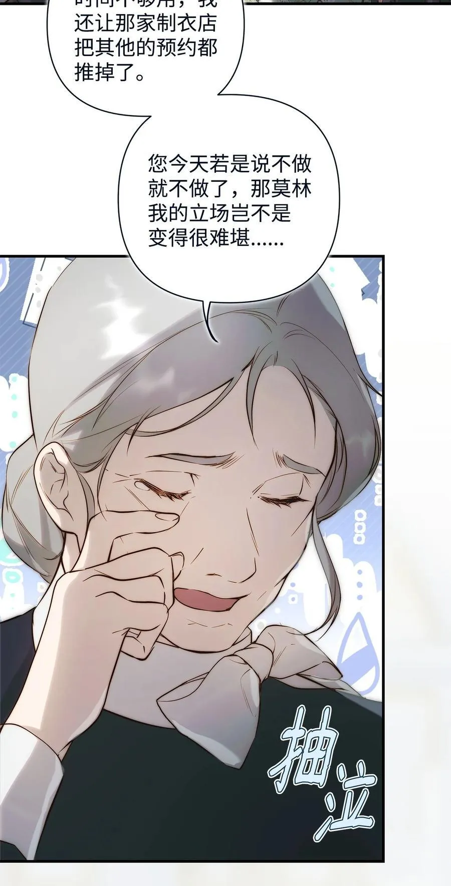 54 新衣定制16