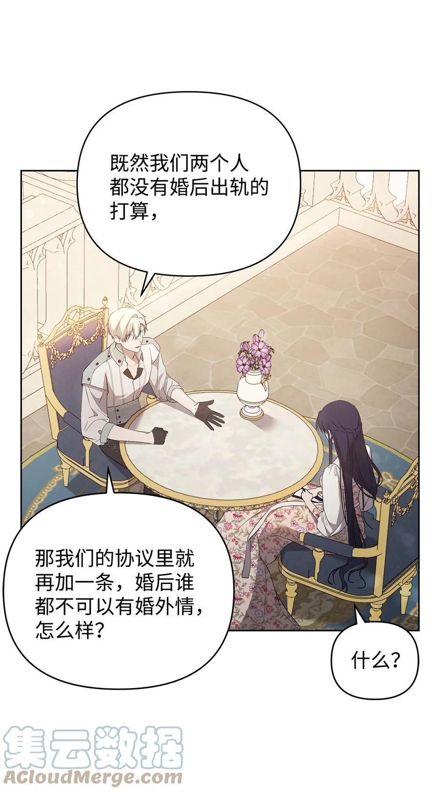 24 秘密联姻6