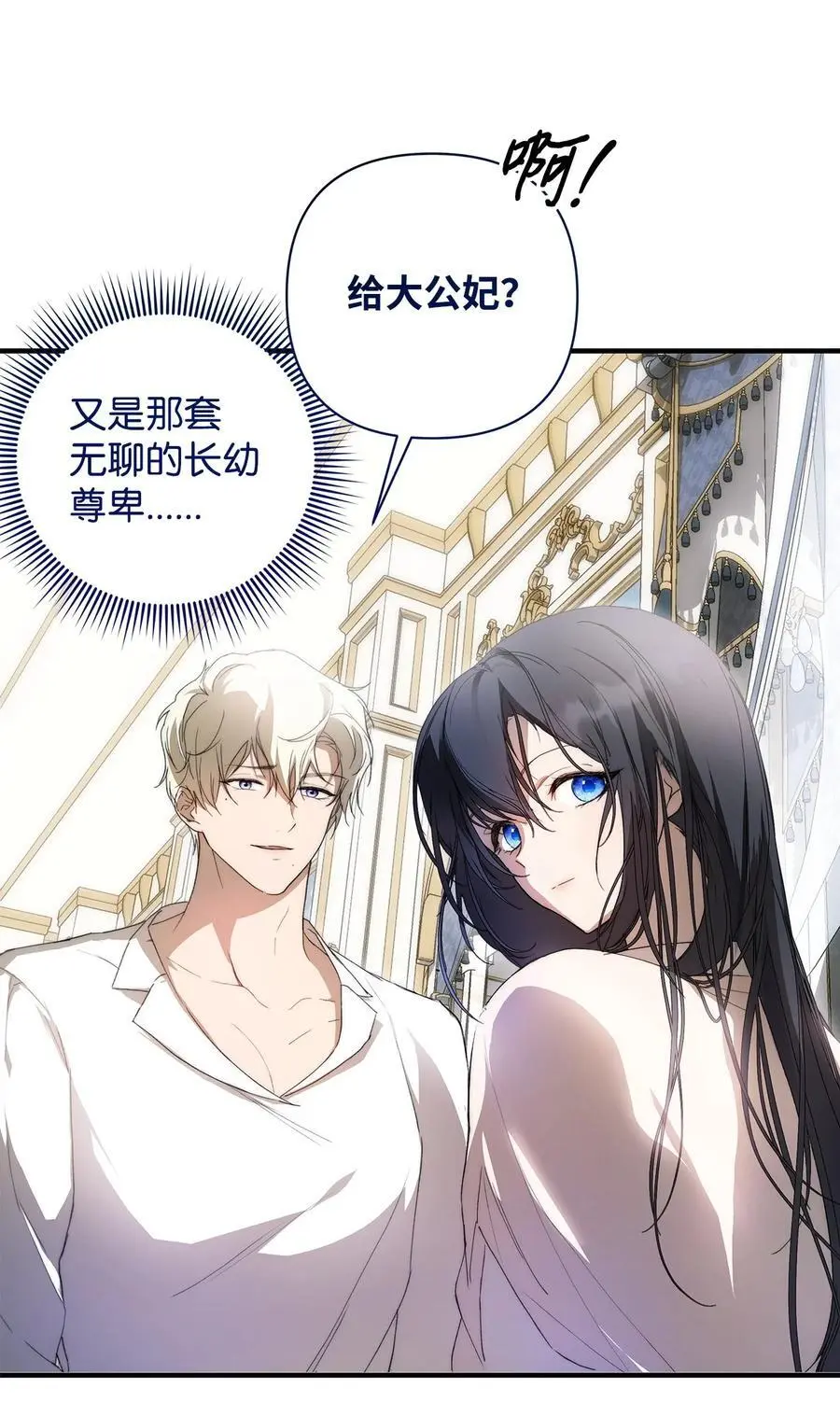 48 敕使来访19