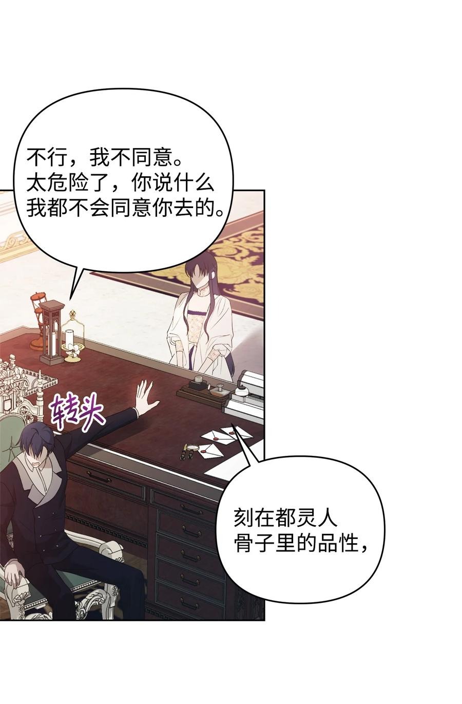 24 秘密联姻73