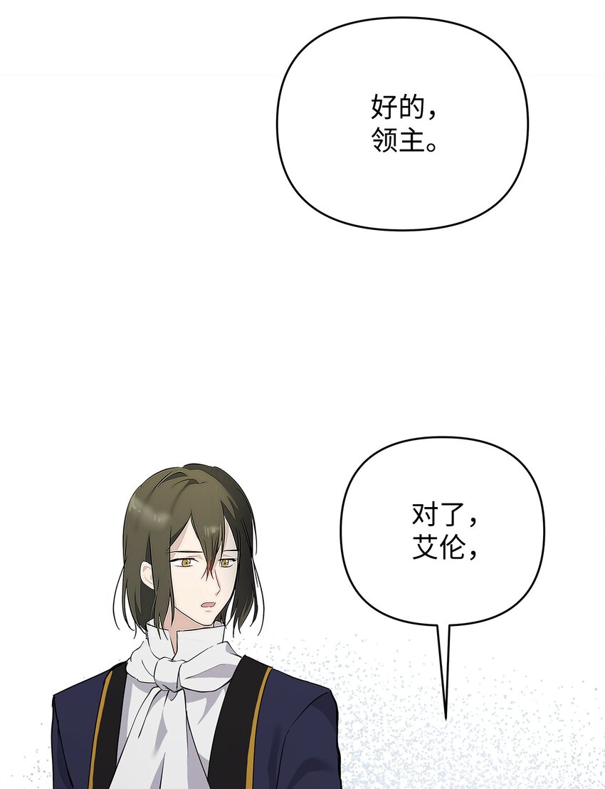 09 魔力枯竭症69