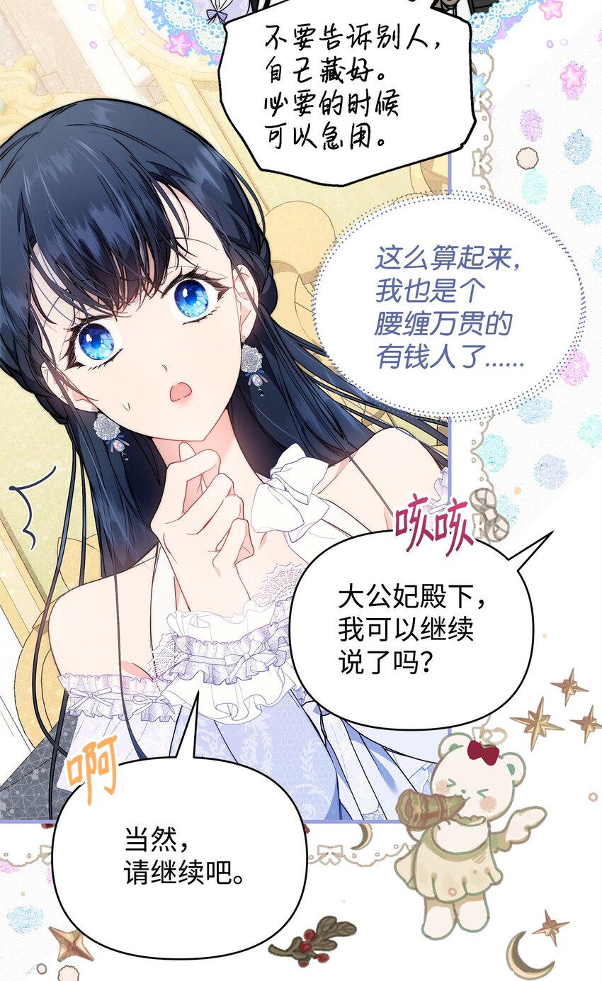 40 财产转让76