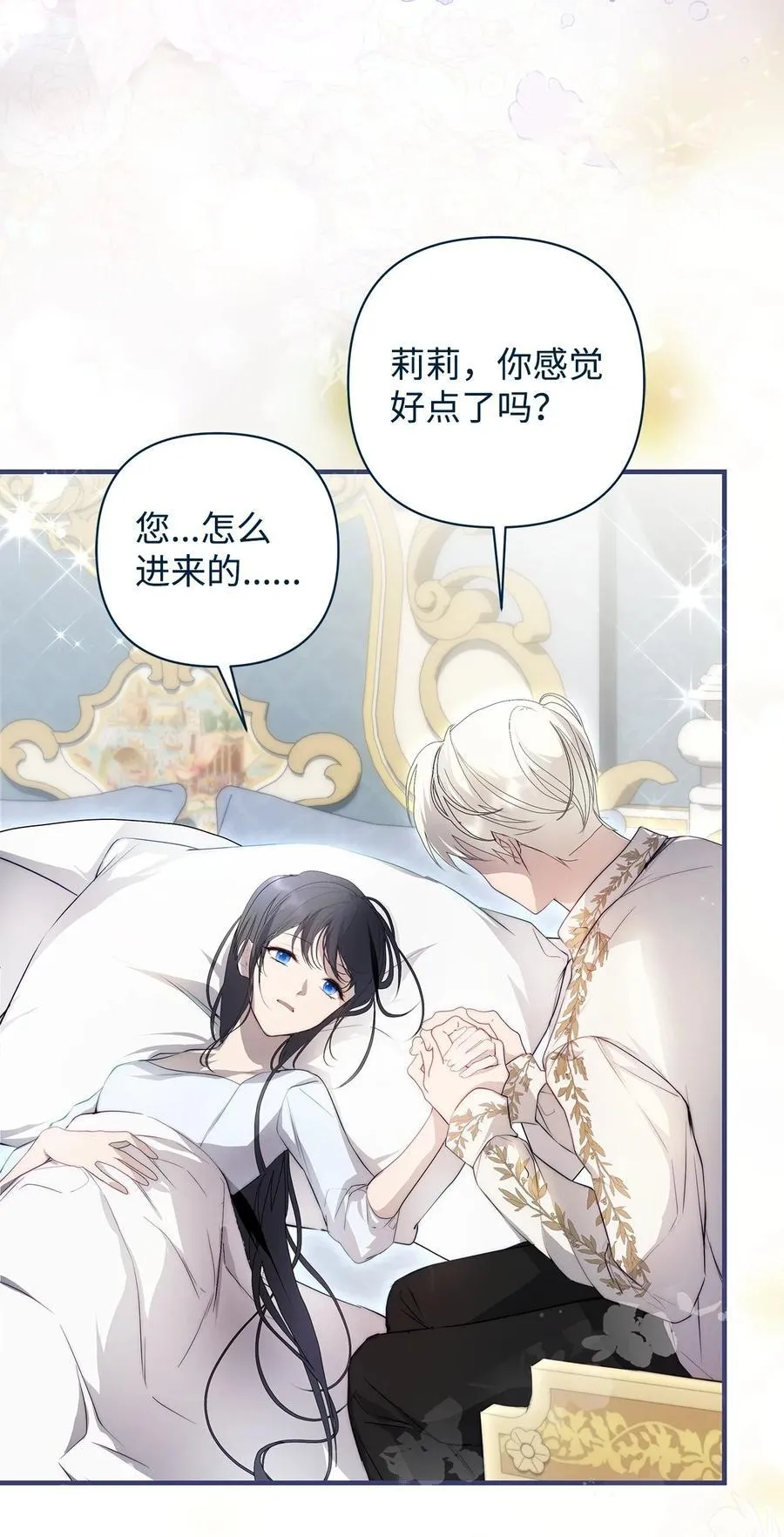 51 隐瞒与怀疑14