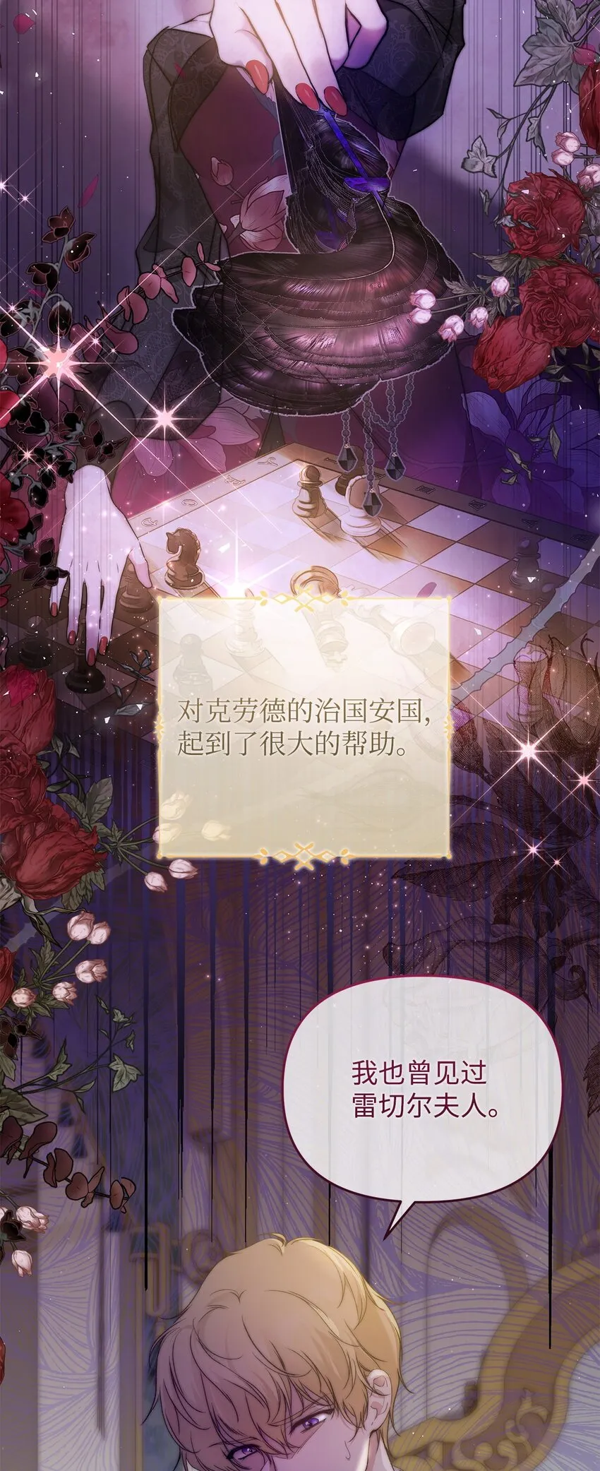 44 玛太欧的担忧37