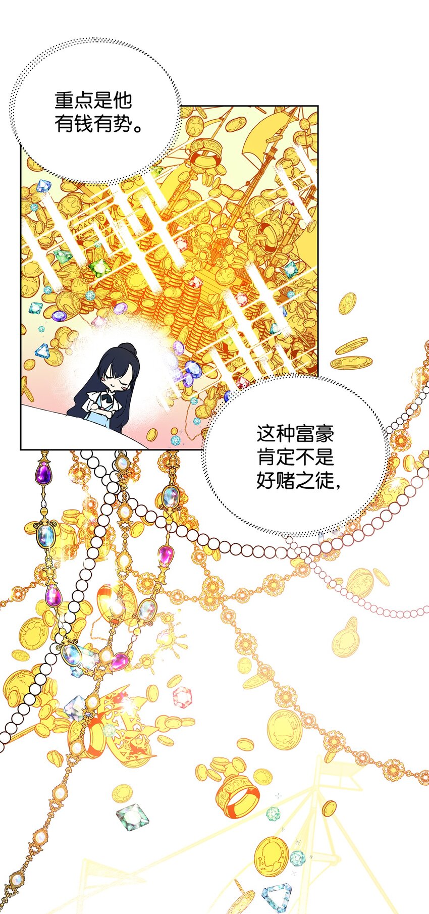 05 深思熟虑71