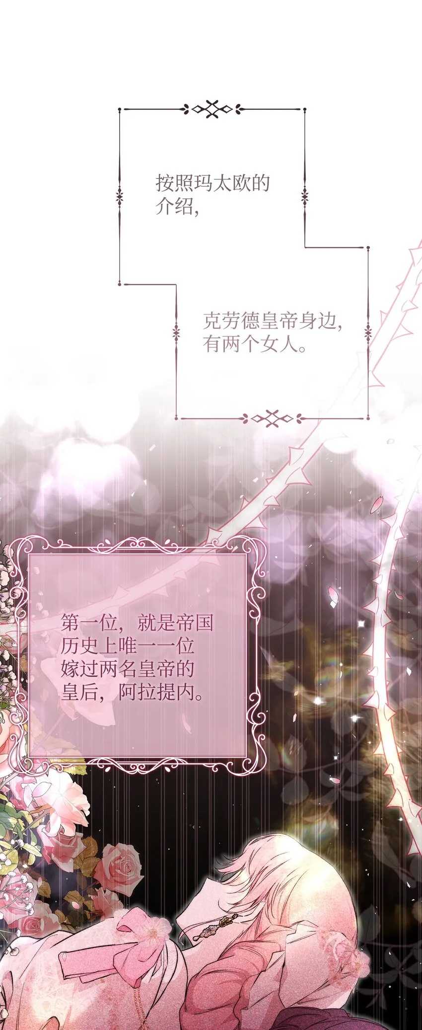 44 玛太欧的担忧25