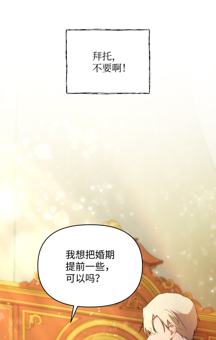29 备选联姻对象61