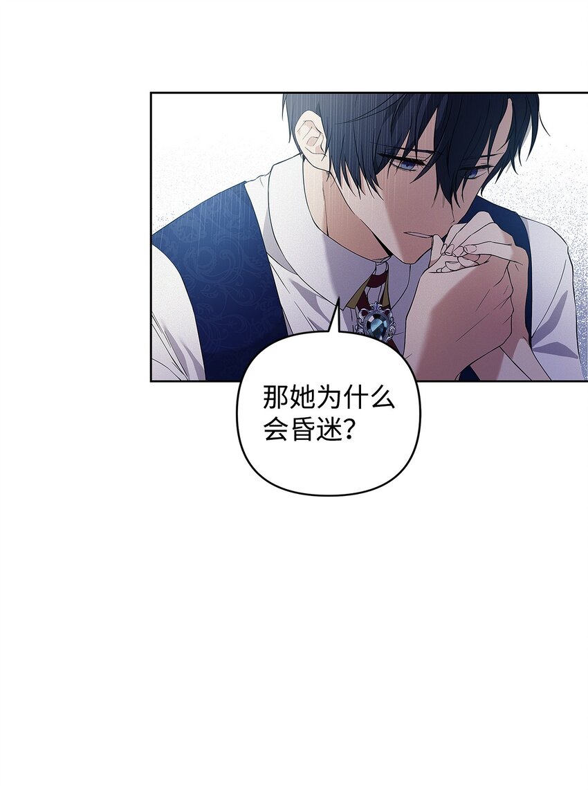 09 魔力枯竭症42