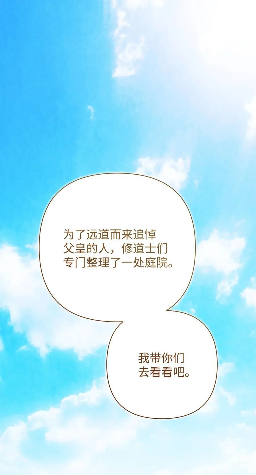 56 参观教堂76