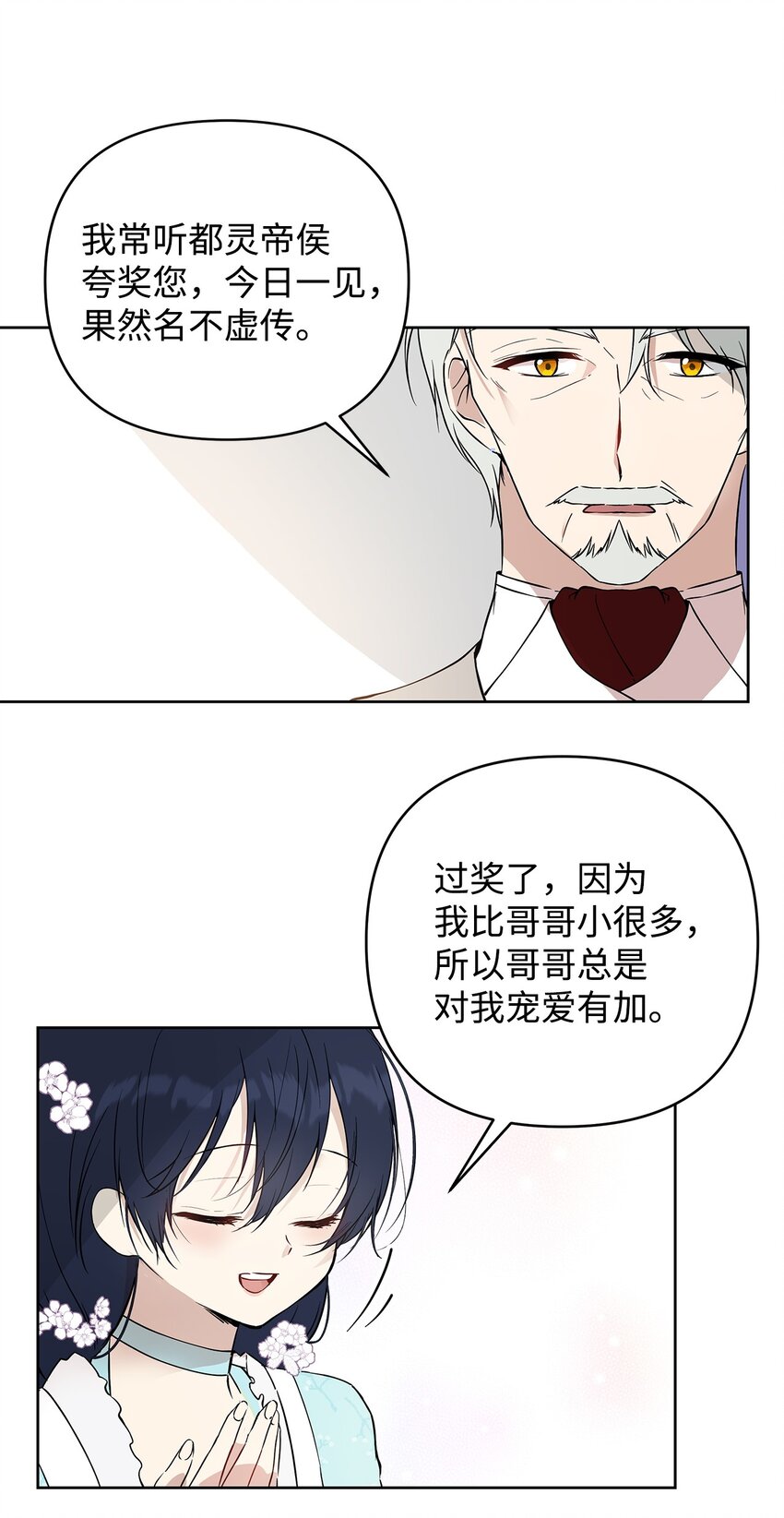 06 大帝候37