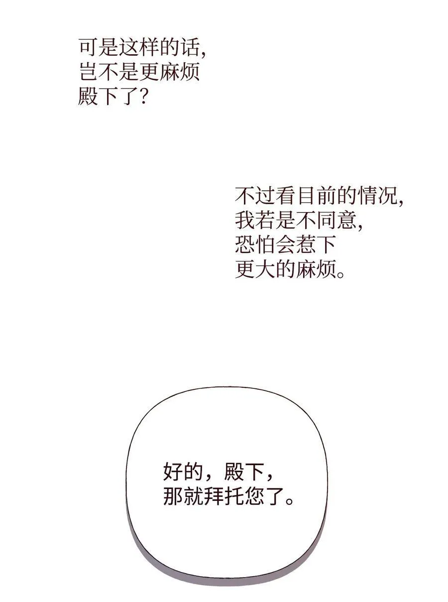 52 非常措施61