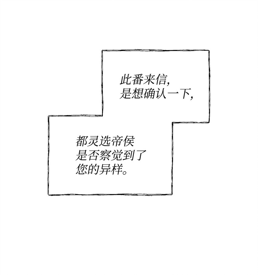 29 备选联姻对象25