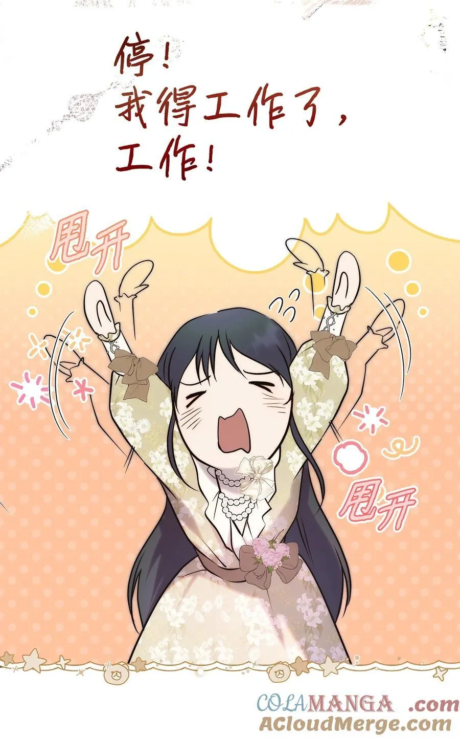 53 传闻四起63
