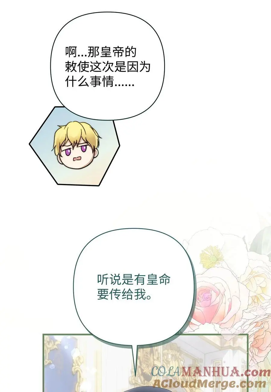 48 敕使来访48