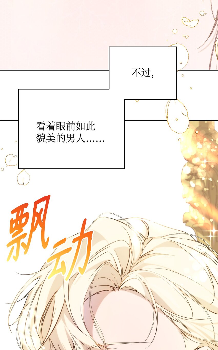 36 婚礼仪式38