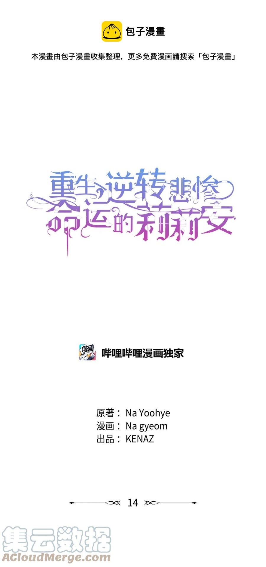 14 深夜搜查0