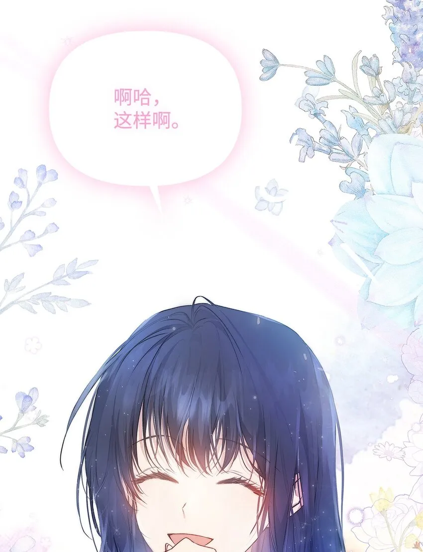 44 玛太欧的担忧0