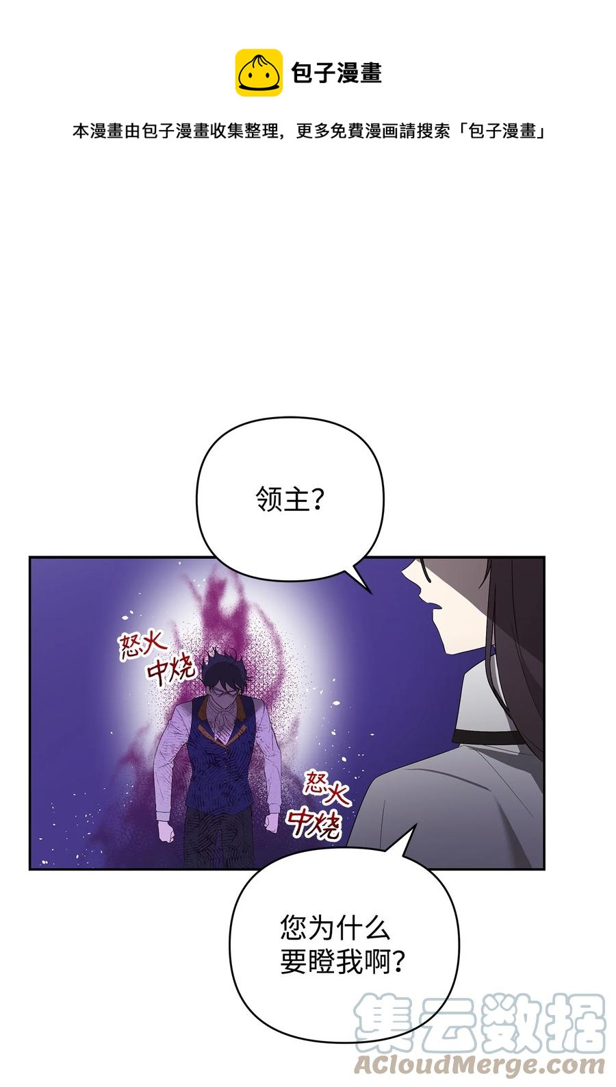 21 为难的皇太子12