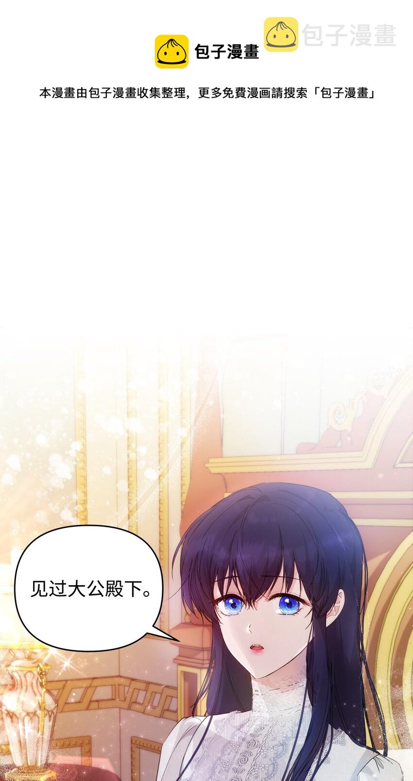 29 备选联姻对象48